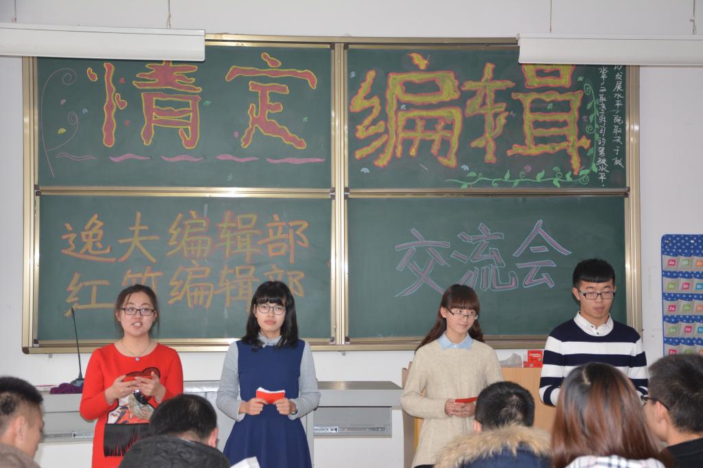 “情定编辑”交流会正式开始